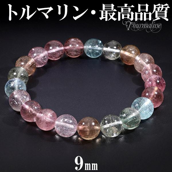 キャンディトルマリンブレスレット キャンディーカラートルマリンブレスレット【7mm玉】TRMBR-039