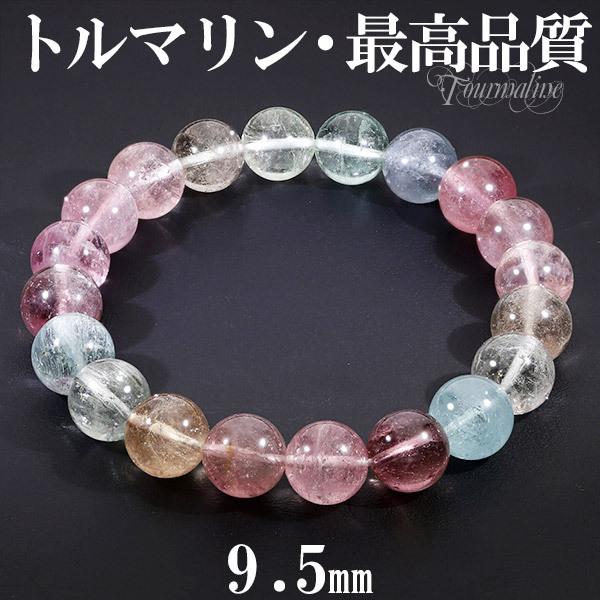 トルマリン ブレスレット 高級 9.5mm k18 最高級（5A） ブラックルチル 
