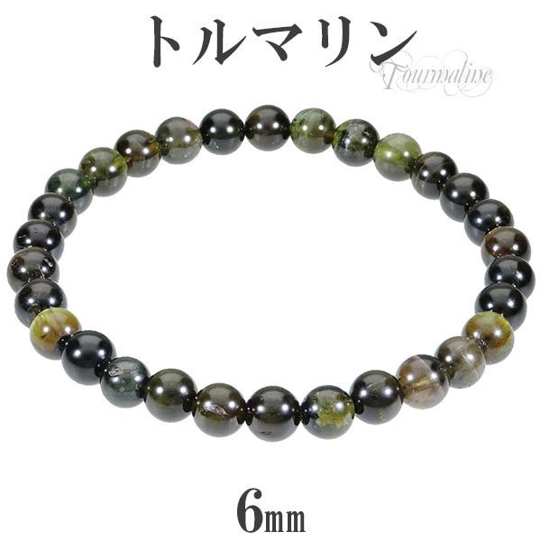 グリーントルマリン ブレスレット 6mm 16.5cm〜17.5cm S〜L サイズ 10 