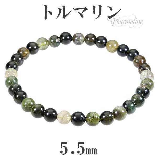 グリーントルマリン ブレスレット 5.5mm 16.5cm〜17.5cm S〜L サイズ