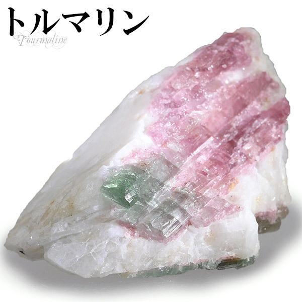 トルマリン バイカラー 原石 約45g 天然石 パワーストーン 10月 誕生石 バイカラートルマリン ピンク グリーン 鉱物 鉱石 標本 電気石  プレゼント
