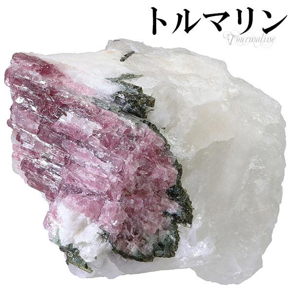 トルマリン バイカラー 原石 約70g 天然石 パワーストーン 10月 誕生石