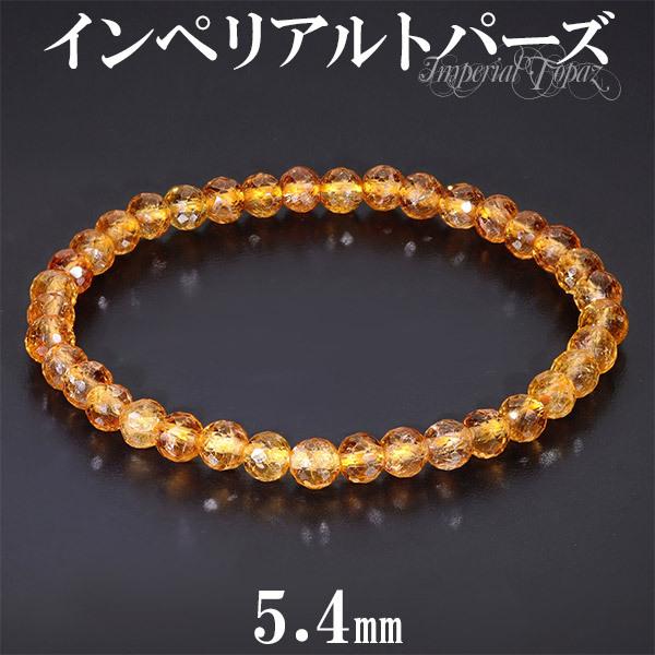 インペリアルトパーズ カット ブレスレット 5.4mm 18cm トパーズ 