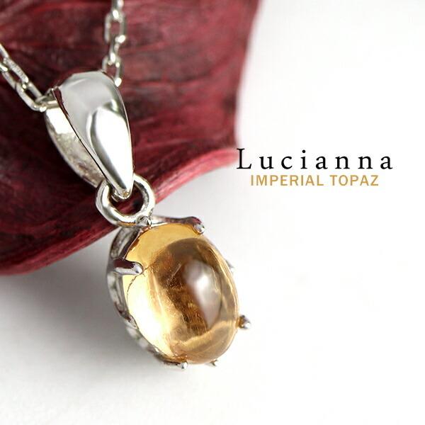 【鑑別書つき】天然インペリアルトパーズ　ネックレス 天然石 インペリアルトパーズ ネックレス オーバル レディース 誕生石