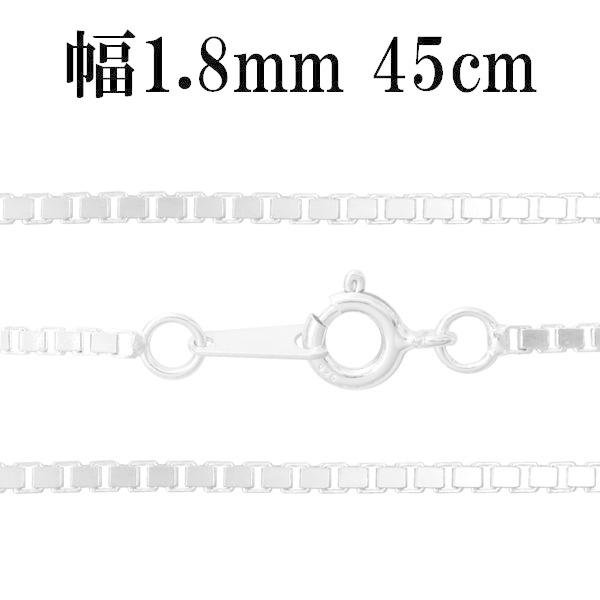 Vo[`F[ 925 lbNX`F[̂ xl`A {bNX 45cm 1.8mm Y fB[X lC Vo[925  v[g