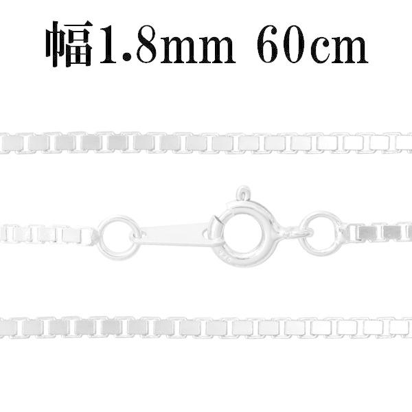 Vo[`F[ 925 lbNX`F[̂ xl`A {bNX 60cm 1.8mm Y fB[X lC Vo[925  v[g