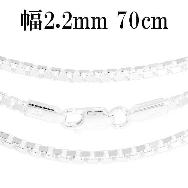 Vo[`F[ 925 lbNX`F[̂ xl`A {bNX 70cm 2.2mm Y fB[X lC Vo[925  v[g