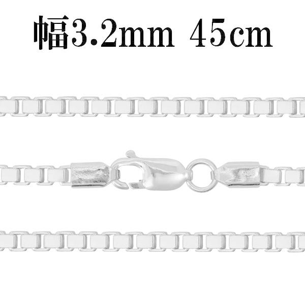 Vo[`F[ 925 lbNX`F[̂ xl`A {bNX 45cm 3.2mm Y fB[X lC Vo[925  v[g