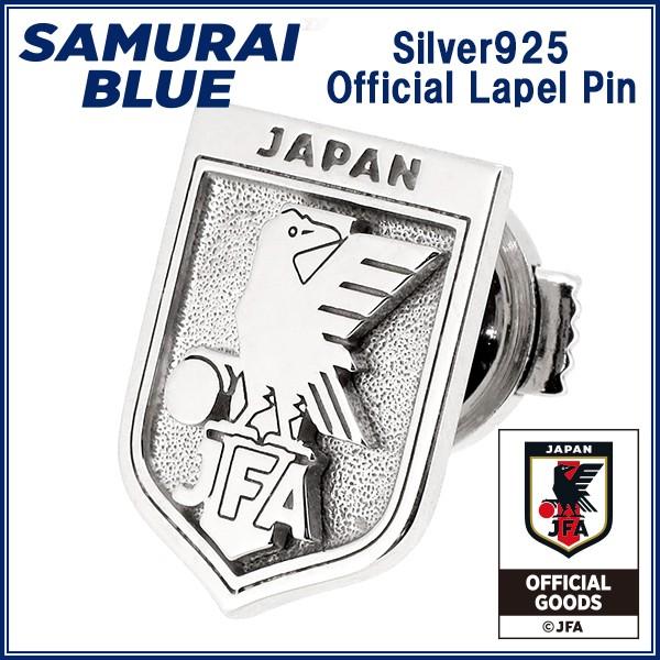 サッカー日本代表 グッズ 18 オフィシャル エンブレム ピンズ シルバー925 ブローチ Jfa サッカー日本代表グッズ Vbrjf 新宿銀の蔵 年中無休 一部即日発送 通販 Yahoo ショッピング