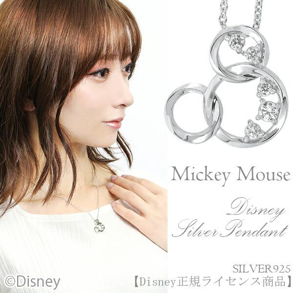 Disney ディズニー ネックレス ミッキー 輝くリング シルバー Disney ディズニー ネックレス ミッキー 輝くリング シルバー