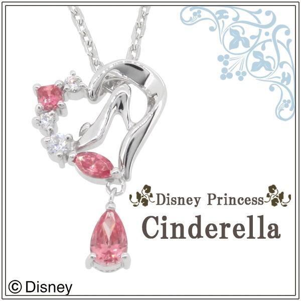 ディズニー ネックレス シンデレラ ガラスの靴 ハート プリンセス シルバー ディズニーランド 公式 グッズ Disney Y Vpcds 106 新宿銀の蔵 年中無休 一部即日発送 通販 Yahoo ショッピング