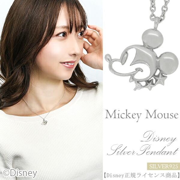 ディズニー ネックレス ミッキー シルエット シルバー ミッキーマウス ディズニーランド 公式 グッズ Disney Y プレゼント Vpcds 134 新宿銀の蔵 年中無休 一部即日発送 通販 Yahoo ショッピング