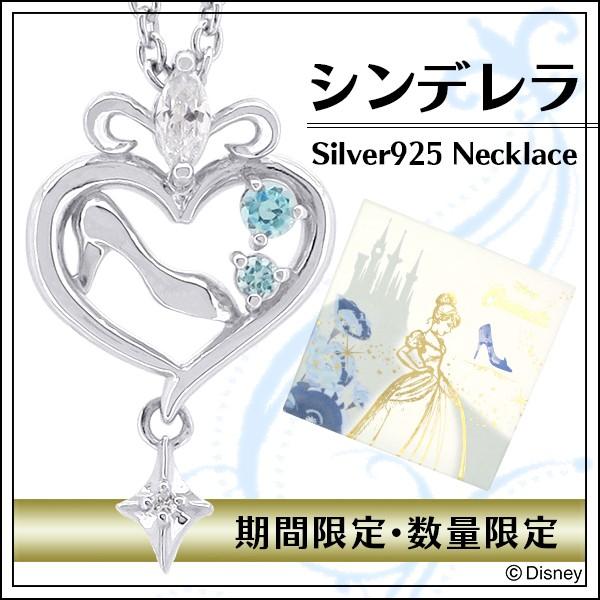 Disney（ディズニー） ネックレス シンデレラ 限定 ガラスの靴 ハート