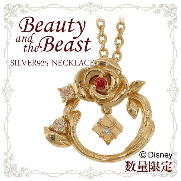 ディズニー 美女と野獣 ベル 薔薇 ゴールド ネックレス 楽天市場】ディズニー 美女と野獣 ベル 薔薇 ゴールド ネックレス