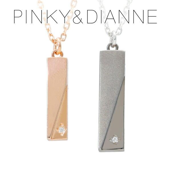 PINKY&DIANNE（ピンキー アンド ダイアン） ピンキー&ダイアン 