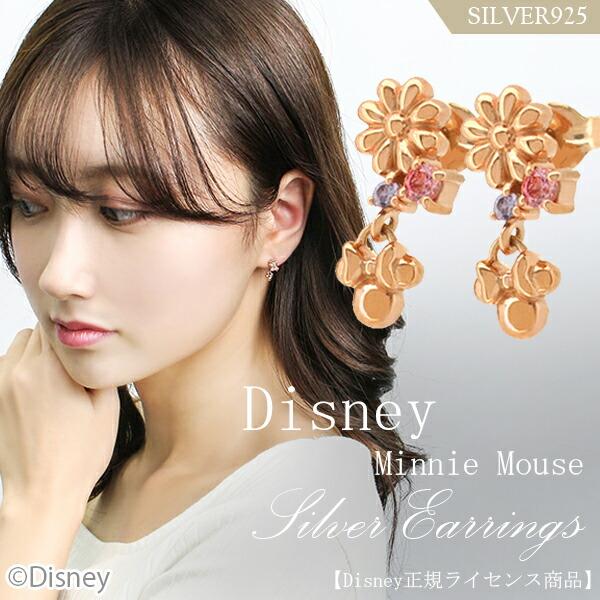 Disney ディズニー ピアス ミニー ピンク フラワー シルバー 2P