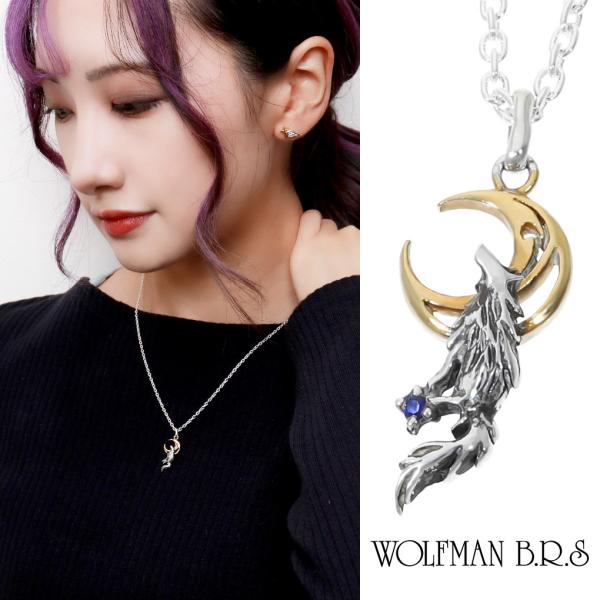 ウルフマン BRS ウルフ ムーン G シルバー ネックレス ペンダント ブランド ウルフマンBRS WOLFMAN シルバー925 狼 オオカミ 月 ムーン サファイア 爆買
