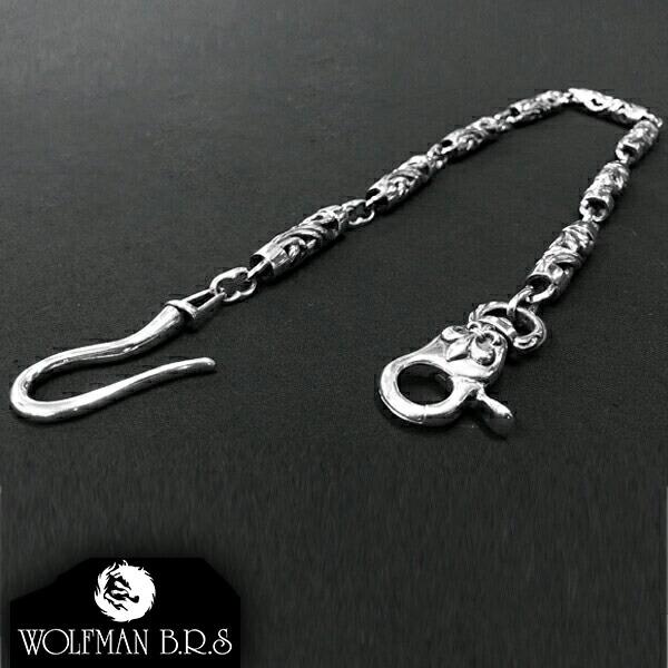ウルフマンブラザーズ Wolfman B.R.S. BRS ウォレットチェーン WOLFMAN B.R.S シルバーアクセサリー ウルフマン ウルフマンbrs