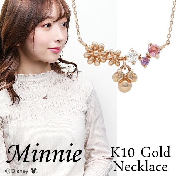 Disney ディズニー ミニーちゃん K18 ペンダントトップ