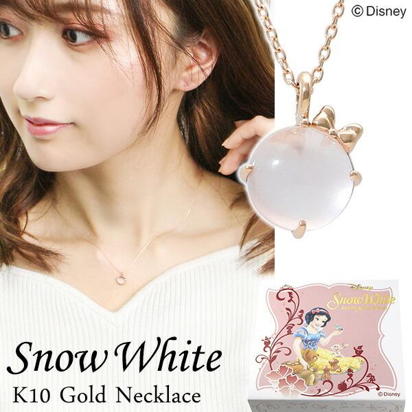 Disney ディズニー 白雪姫 りんご ローズクォーツ ネックレス