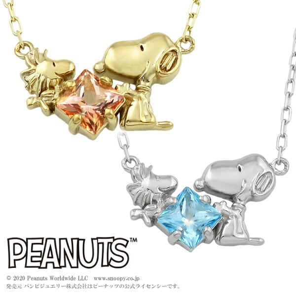 スヌーピー Snoopy ネックレス ゴールド ウッドストック トパーズ 10金 公式 グッズ アクセサリー プレゼント X Fbj Knqq0001 新宿銀の蔵 年中無休 一部即日発送 通販 Yahoo ショッピング