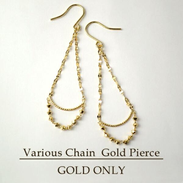 K18 ゴールド 揺れる ドロップ チェーン ピアス 2P 両耳用 18金
