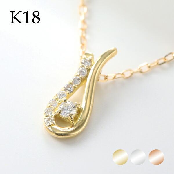 選べる3カラー K18 ゴールド 天然 ダイヤモンド ネックレス 金 18金