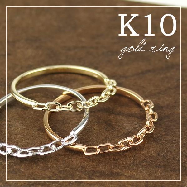 K10 ゴールドリング 5号 K10 ゴールド チェーン リング 5号〜13号 10金 10k イエロー ピンク