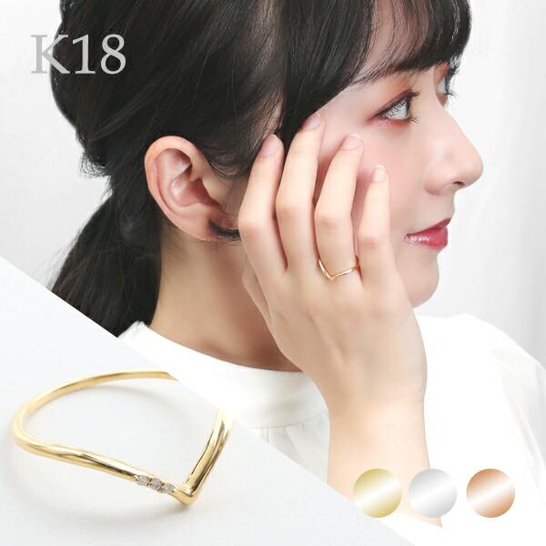 選べる3カラー K18 ゴールド ダイヤモンド V字 リング 7〜11号 金 18金