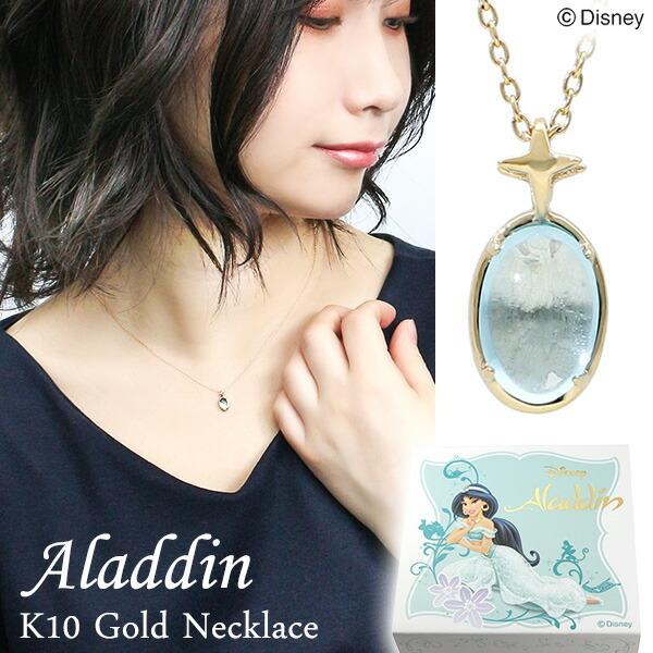 初売り Disney ディズニー ブルートパーズ ジャスミン アラジン キーホルダー
