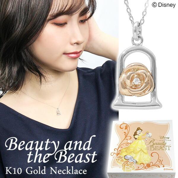Disney ディズニー 美女と野獣 ベル 薔薇 ゴールド ネックレス Disney ディズニー 美女と野獣 ベル 薔薇 ゴールド ネックレス