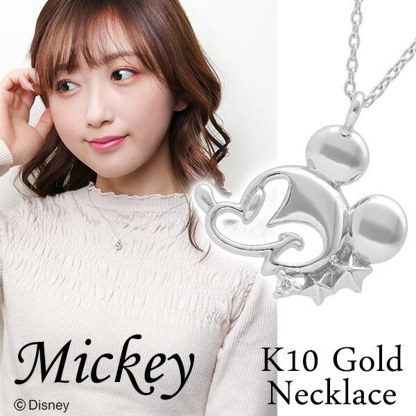 ディズニー ミッキー ネックレス ミッキーマウス K10 ホワイトゴールド ダイヤモンド Disney 公式 ディズニーネックレス オフィシャル ディズニー ミッキー ネックレス ミッキーマウス K10 ホワイトゴールド ダイヤモンド Disney 公式 ディズニーネックレス オフィシャル