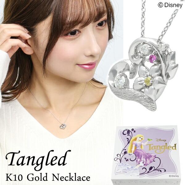 もえか様　ディズニー　ラプンツェル　ネックレス Disney ディズニー ラプンツェル ハート ゴールド ネックレス 塔