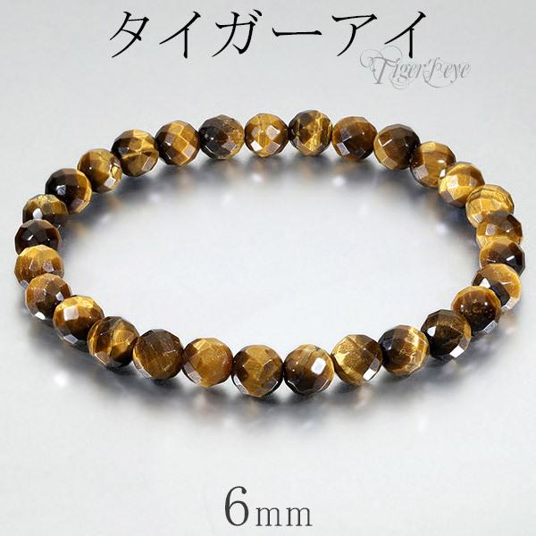 イエロータイガーアイ カット ブレスレット 6mmを完全解説