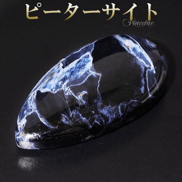 ブルーピーターサイト ピーターサイト 約8.5ミリ タンブル型 ブルー