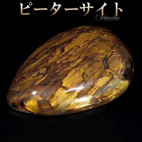 天然石 ピーターサイト 原石 7 結晶 水晶 ハンドメイド 素材 パワーストーン ピーターサイト｜天然石・パワーストーン通販 Pascle（パスクル）