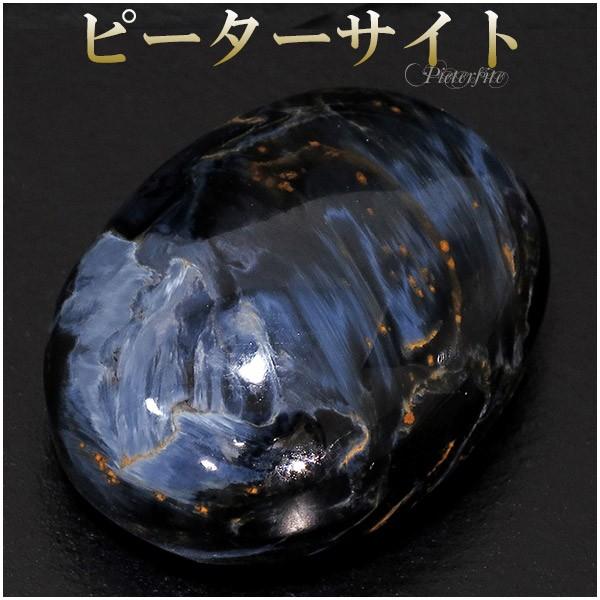 ピーターサイト 磨き原石 高品質 ブルー タンブル 4.5g 天然石