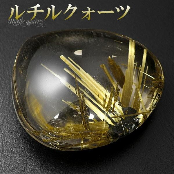 金針ルチルクォーツ 磨き原石 最高級 タンブル 22.7g 天然石
