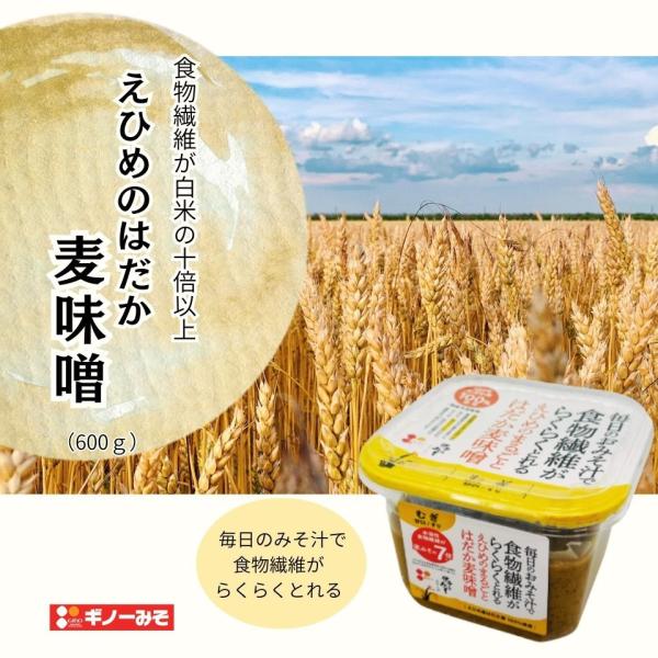 原材料：はだか麦（愛媛県産）、食塩、大豆（国産）/酒精内容量：600g賞味期限：1年保存方法：直射日光や高温を避け、涼しいところで保存してください。○栄養成分表示（100gあたり）エネルギー：206kcalたんぱく質：4.6g脂質：1.7g...