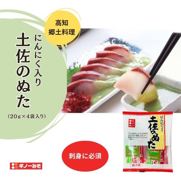 原材料：みそ（国内製造）、砂糖、醸造酢、にんにくペースト、還元水飴、ごま／酒精、着色料（ウコン、クチナシ、紅花黄）、調味料（アミノ酸等）、香料、増粘剤（増粘多糖類）内容量：20ｇ×4賞味期限：6ヶ月保存方法：10℃以下にて保存○栄養成分表示...