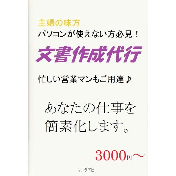 エクセル業務を簡素化 簡易システム作成代行（A4判1枚） リストボックス・数式レベル ※要注文前問合せ（見積もり） 808000013
