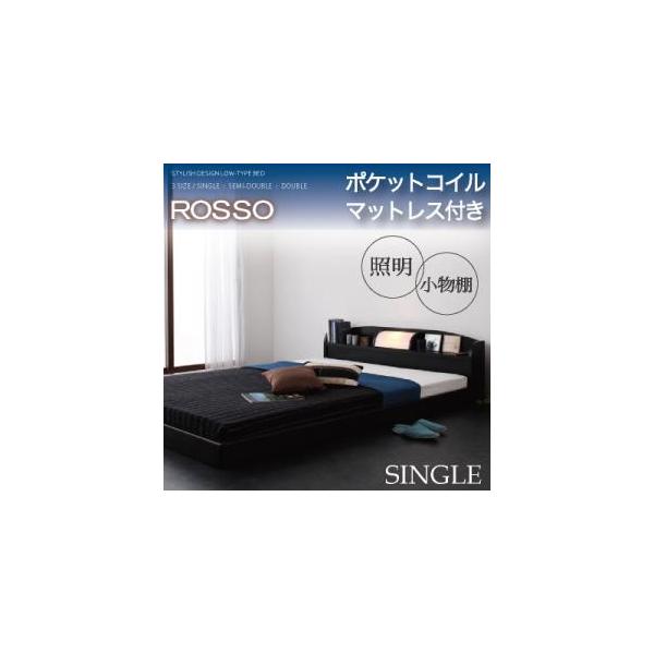 フロアベッド ポケットコイルマットレス付き シングル 4配色展開 96