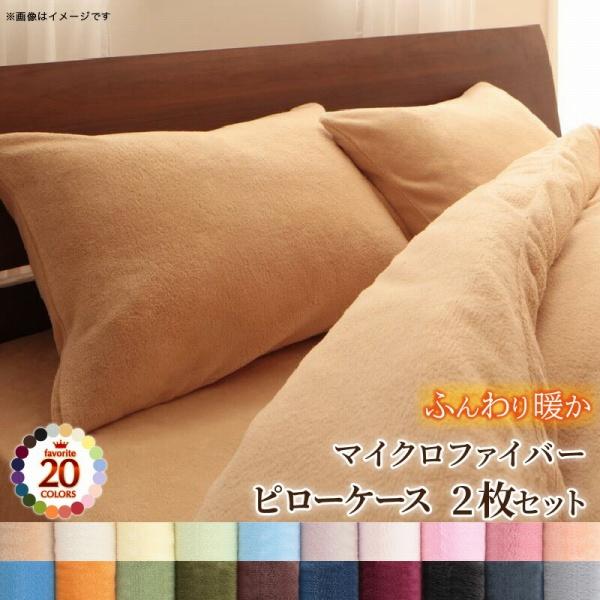 枕カバー 43×63cm 20配色展開 ポリエステル 2枚 YC840701675　（同類8151213系統）
