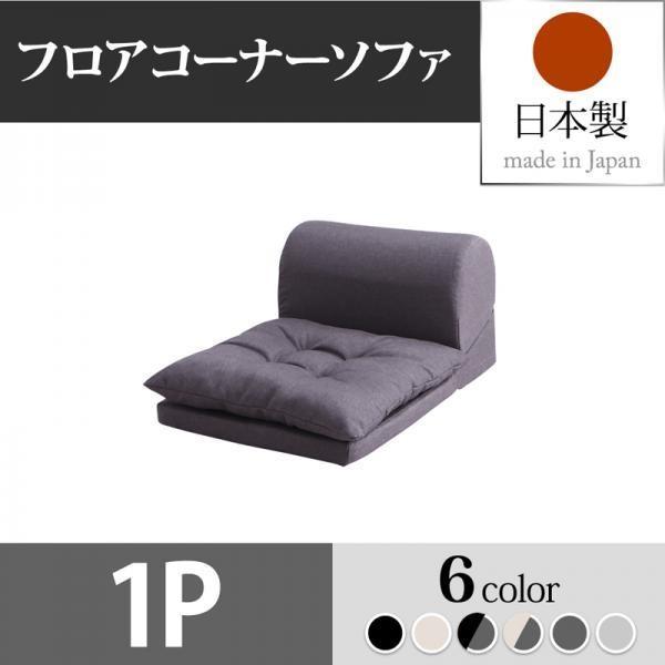 ソファ フロアソファ 50×75×35cm 6配色展開 1人用 YC8500041690　（同類8051163系統）