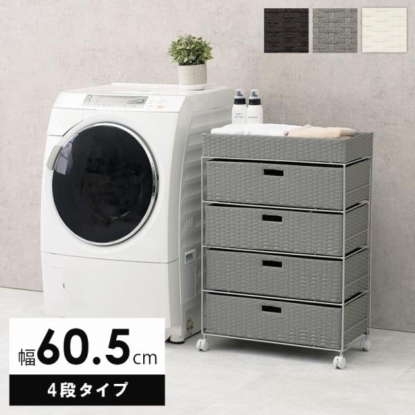 脱衣所ラック 60.5×30.5×85cm 3配色展開 ポリエチレン 4段 キャスター付き YC8500048749　（同類8171103系統）