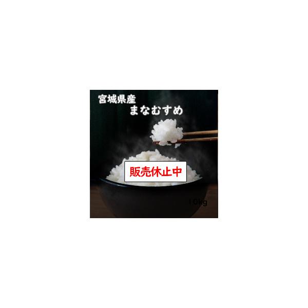 米kg お米玄米宮城産まなむすめ送料無料令和元年産1等米選べる精米方法 Buyee Buyee 提供一站式最全面最專業現地yahoo Japan拍賣代bid代拍代購服務