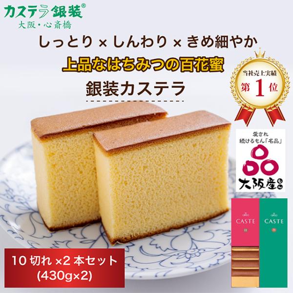 カステ21《青箱》の愛称で永く親しまれておりますカステ21は、キメ細やかでしっとりした味わいが特徴のカステラです。カステ11《赤箱》の愛称で永く親しまれておりますカステ11は、砂糖を控え、卵黄や蜂蜜を多く配合し、あっさりとしたソフトな口当た...