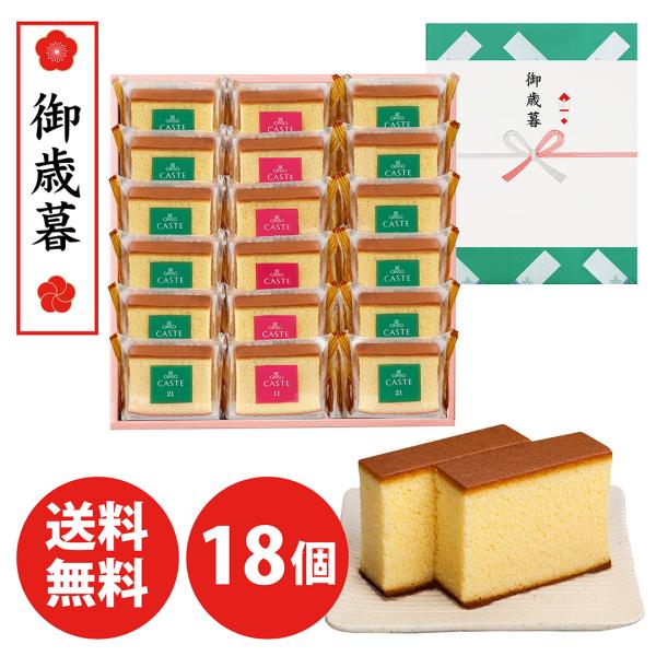 お歳暮にぴったり、個包装12個入りの完全ギフト仕様大阪ミナミ随一の繁華街、 心斎橋で創業70余年。大阪の味、銀装のカステラを美味しさそのまま、食べやすく個装しました。創業70年以上、職人が受け継ぐ伝統の製法で焼き上げたカステラは、小麦粉・鶏...