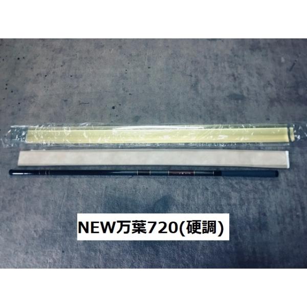 送料無料】国産の新品鯉竿 NEW万葉720(24尺) 硬調 振出し : 銀水 送料無料】国産の新品鯉竿 NEW万葉720(24尺) 硬調 振出し : 銀水