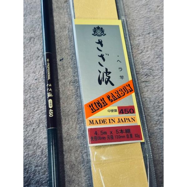 山サ 竿春　春一門　 幹春 　15尺 山サ 竿春 春一門 幹春 15尺 - メルカリ